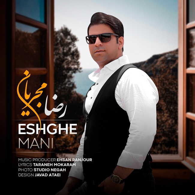 دانلود آهنگ عشق منی